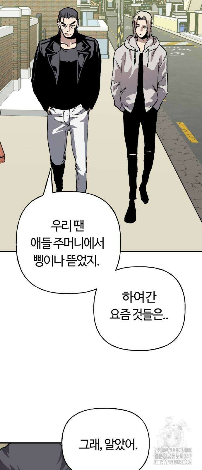 보스리턴 42화 32