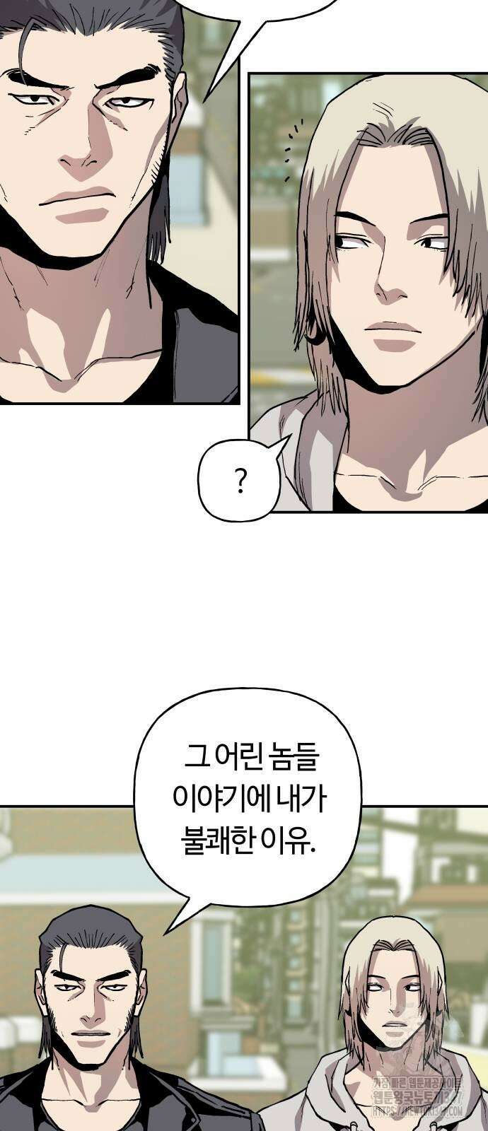 보스리턴 42화 33