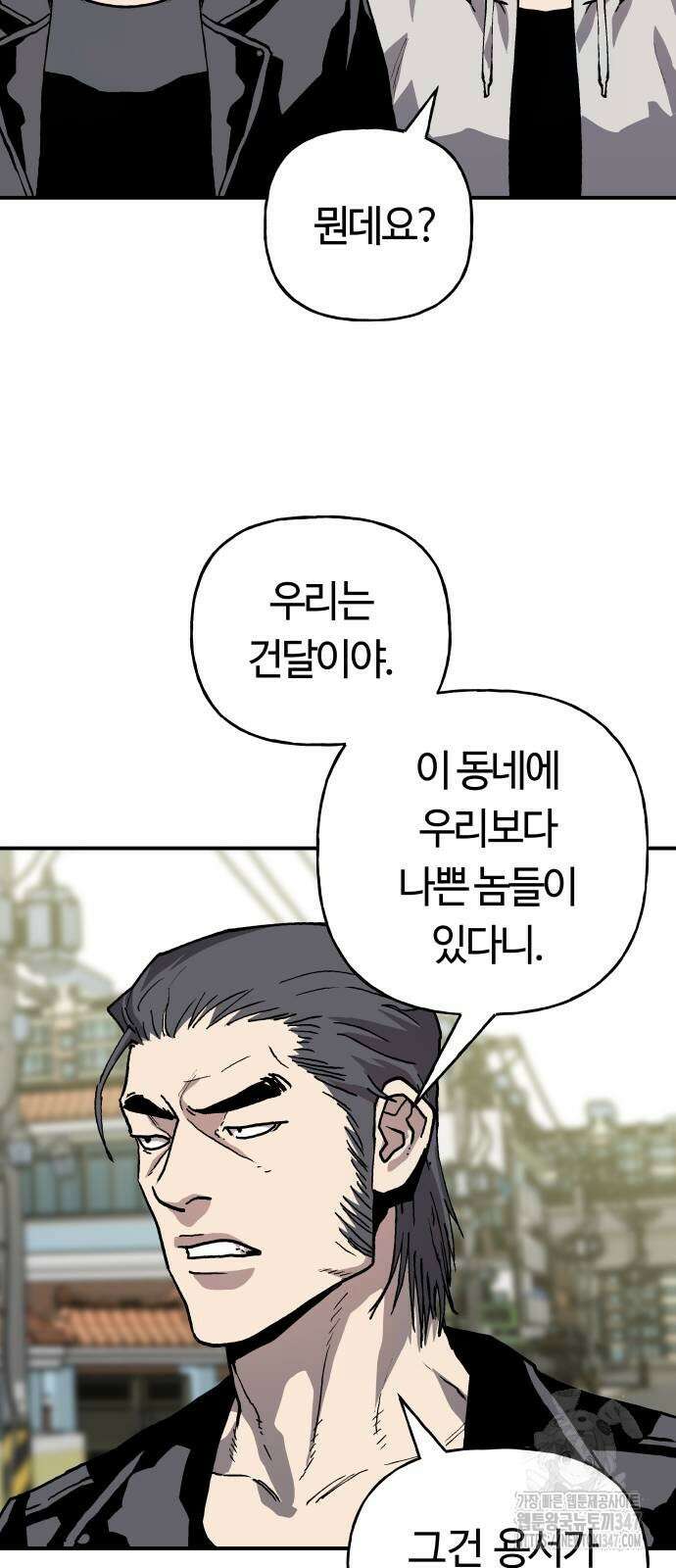 보스리턴 42화 34