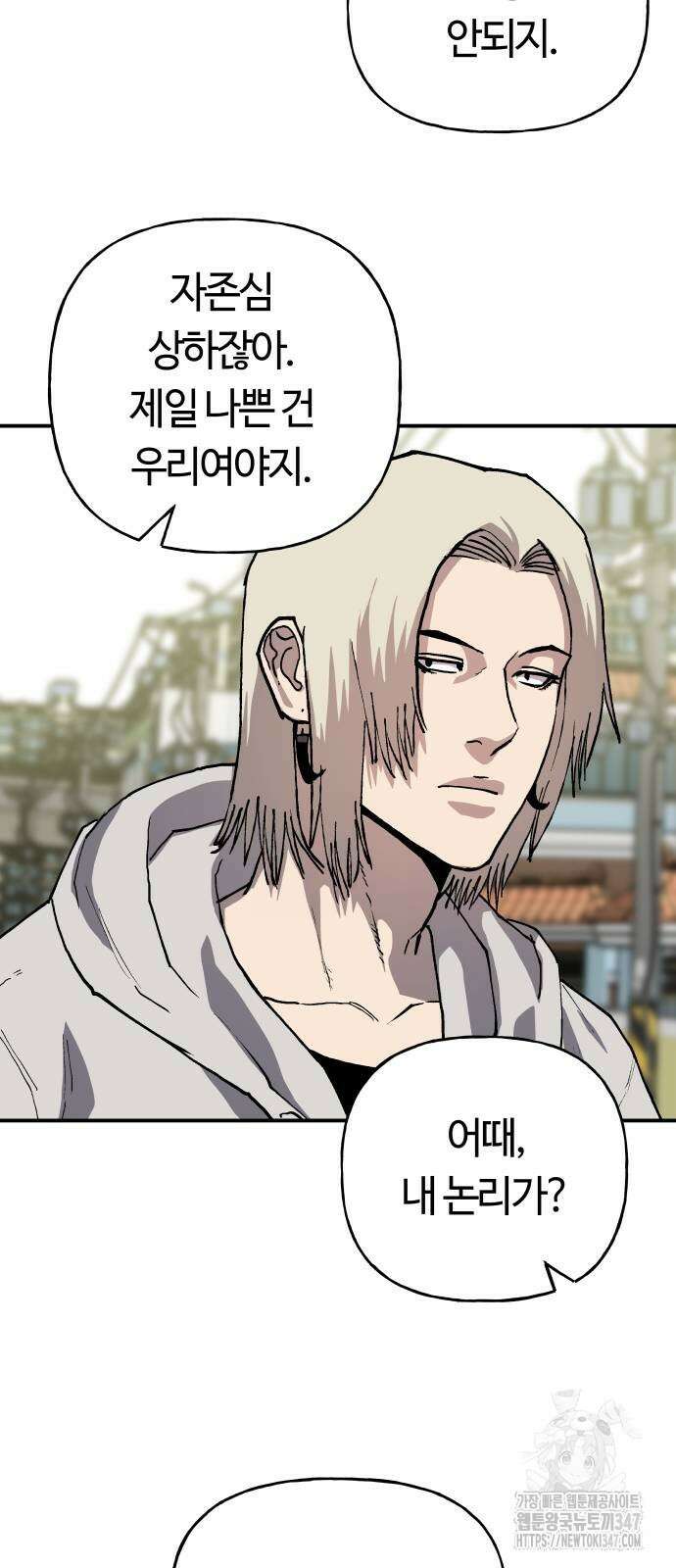 보스리턴 42화 35