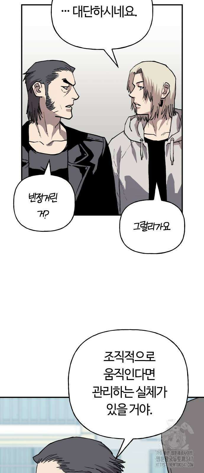 보스리턴 42화 36