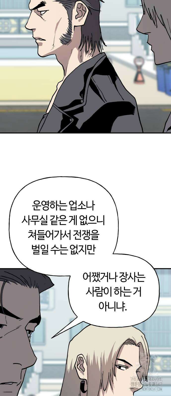 보스리턴 42화 37