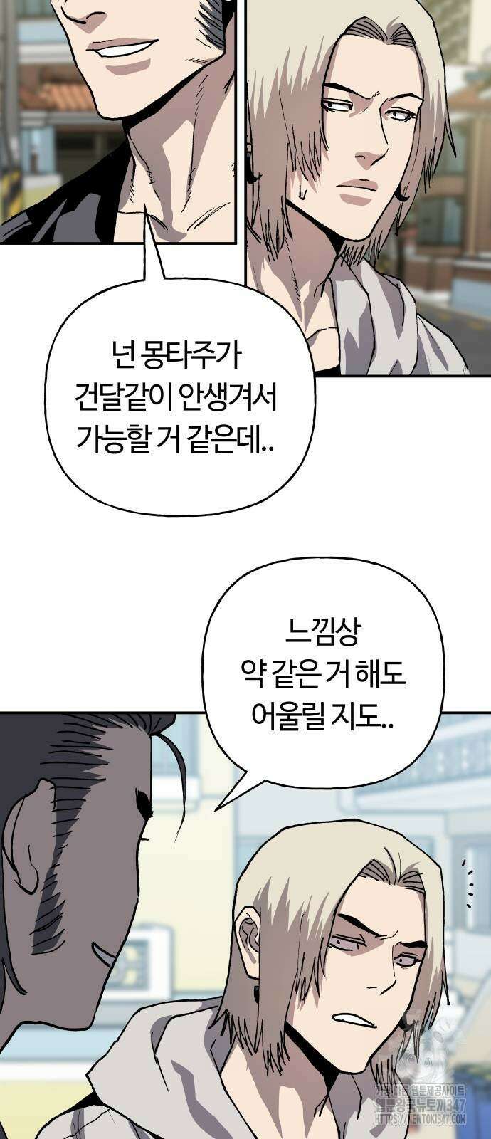 보스리턴 42화 39