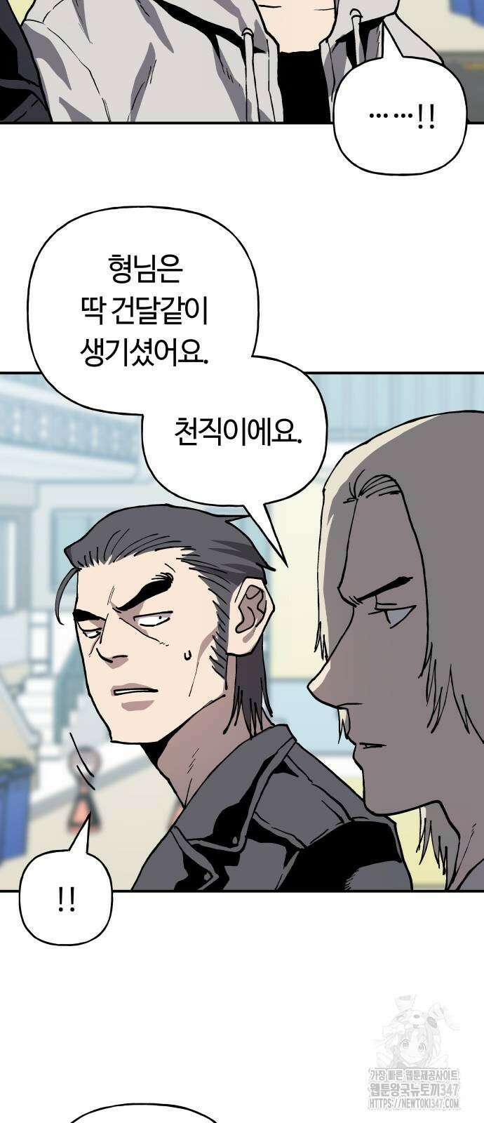 보스리턴 42화 40