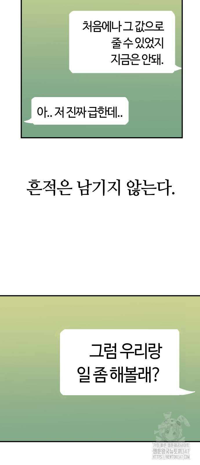보스리턴 42화 42