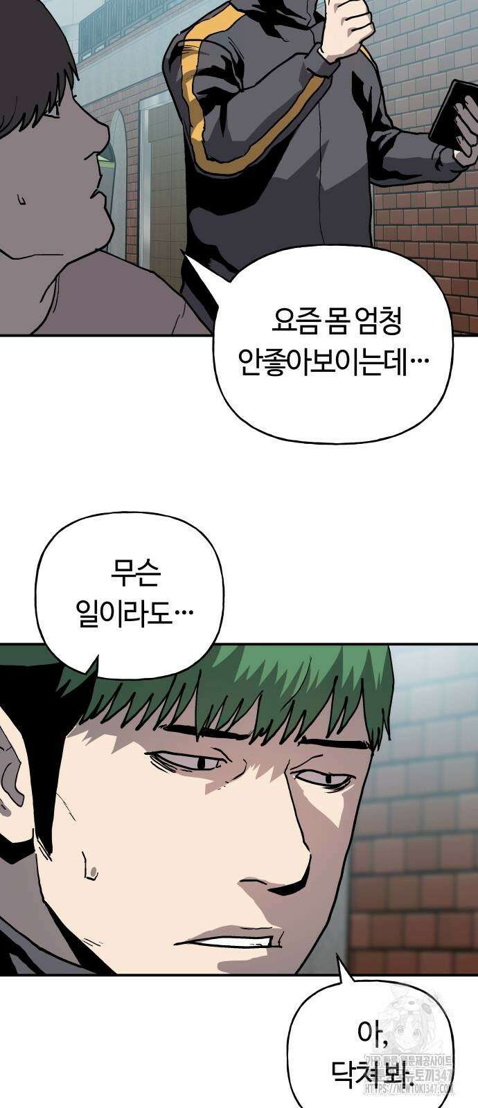 보스리턴 42화 45
