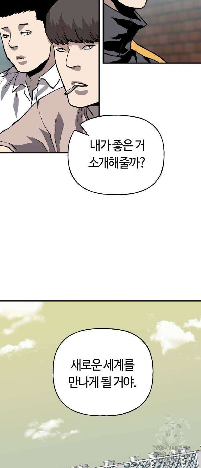 보스리턴 42화 47