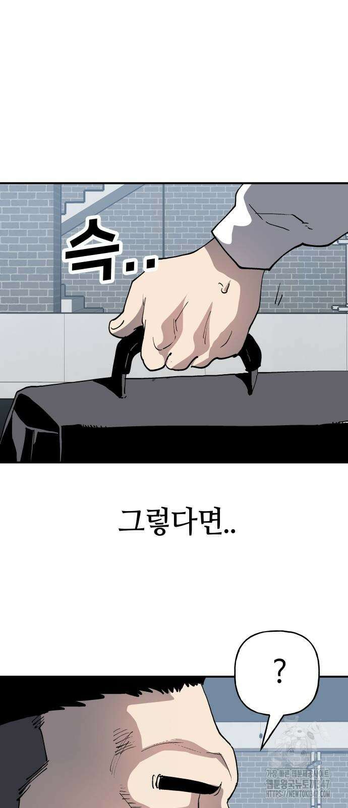 보스리턴 42화 61