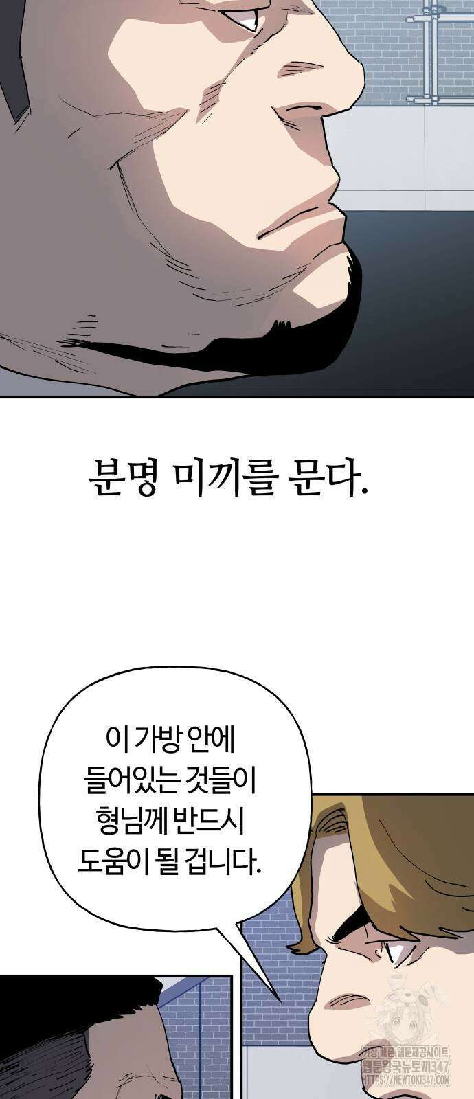 보스리턴 42화 62