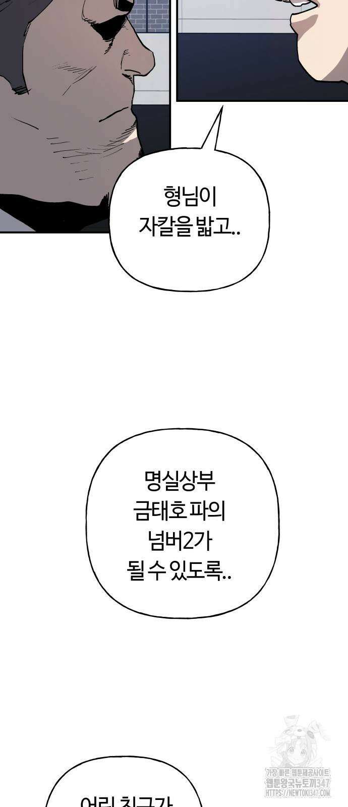 보스리턴 42화 63