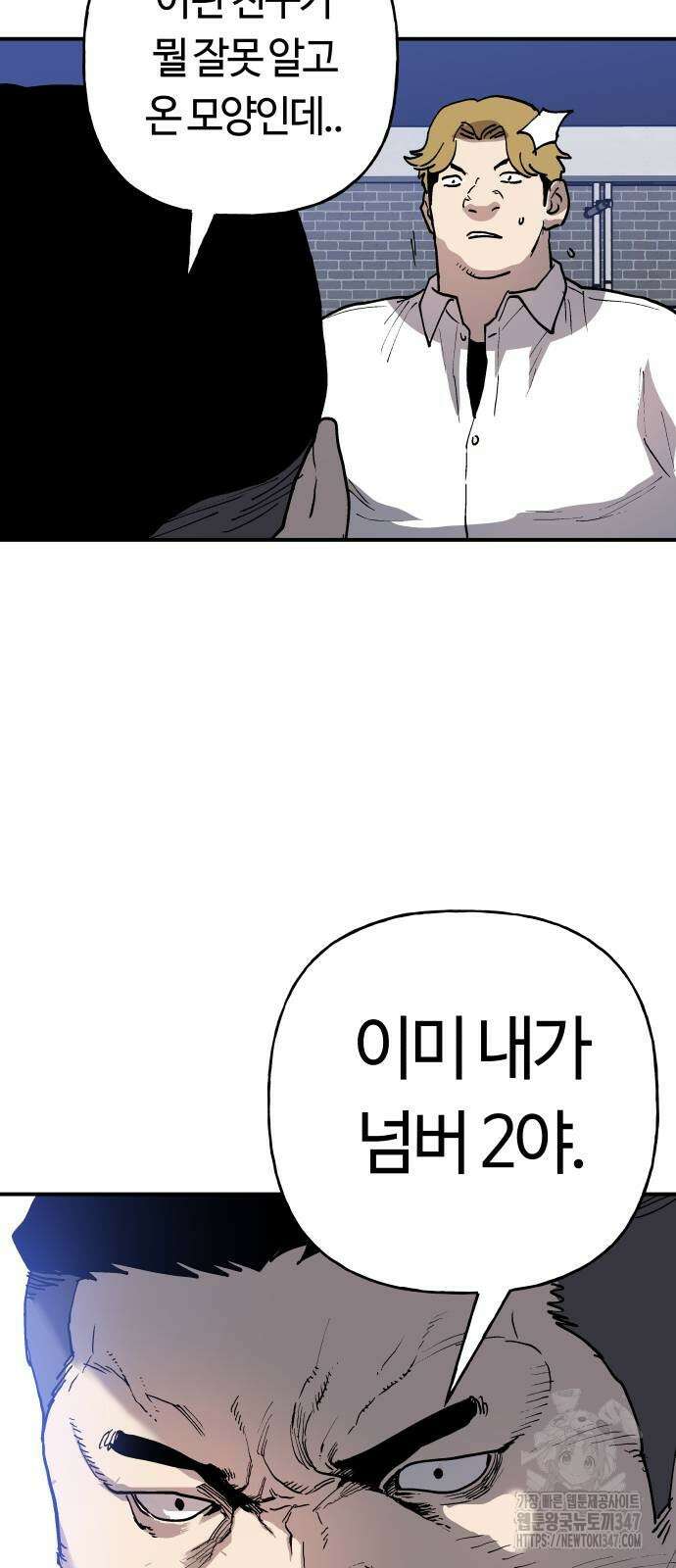 보스리턴 42화 64