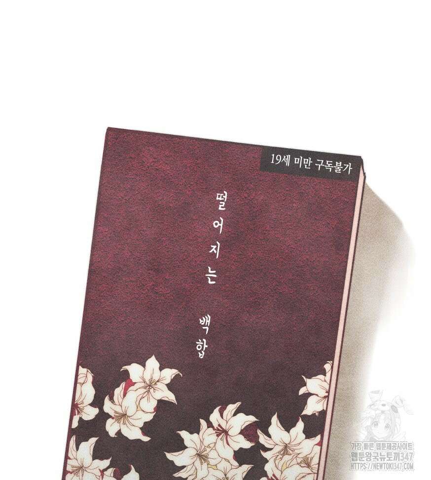나는 대놓고 신데렐라를 꿈꾼다 9화 3