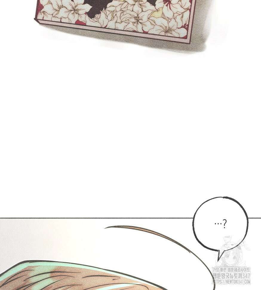 나는 대놓고 신데렐라를 꿈꾼다 9화 4