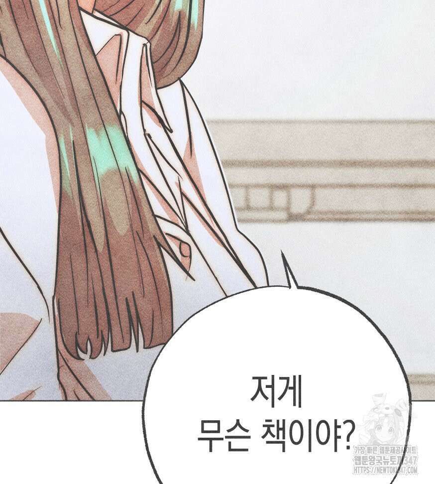 나는 대놓고 신데렐라를 꿈꾼다 9화 6