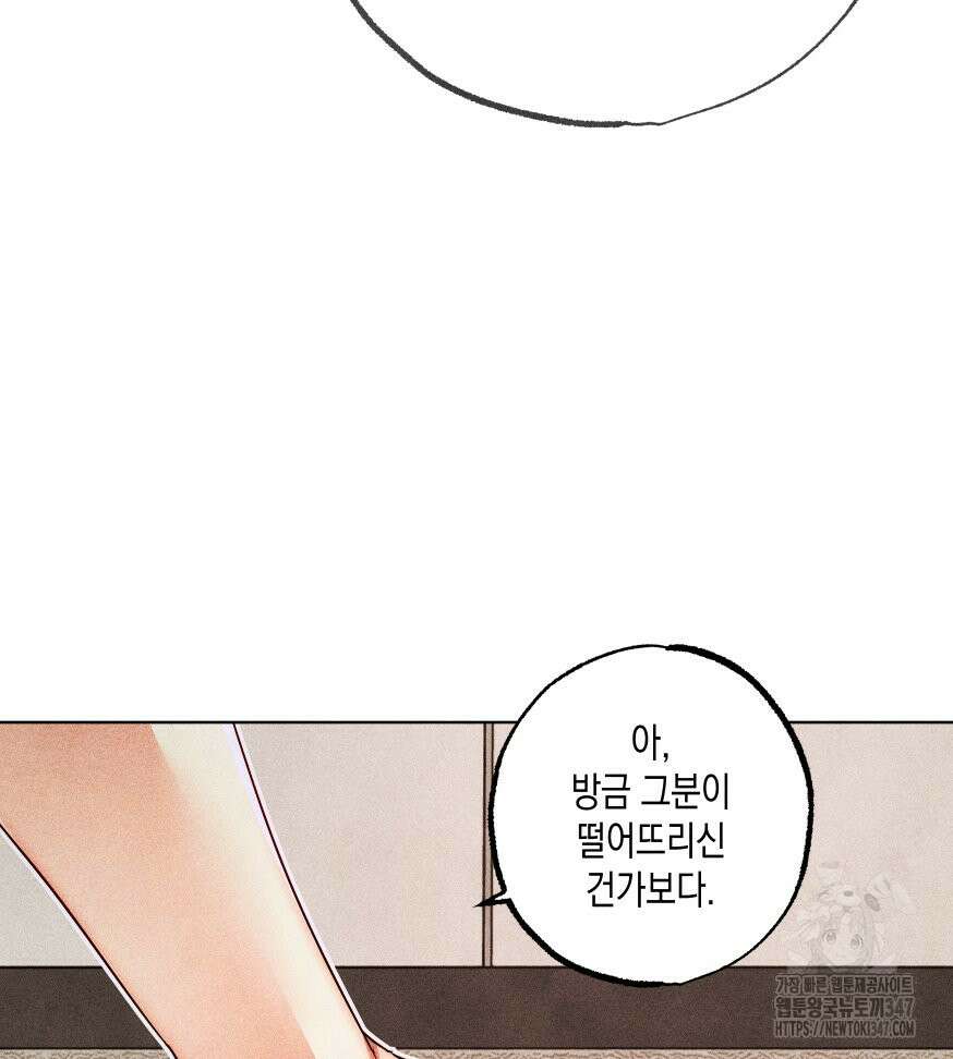 나는 대놓고 신데렐라를 꿈꾼다 9화 7