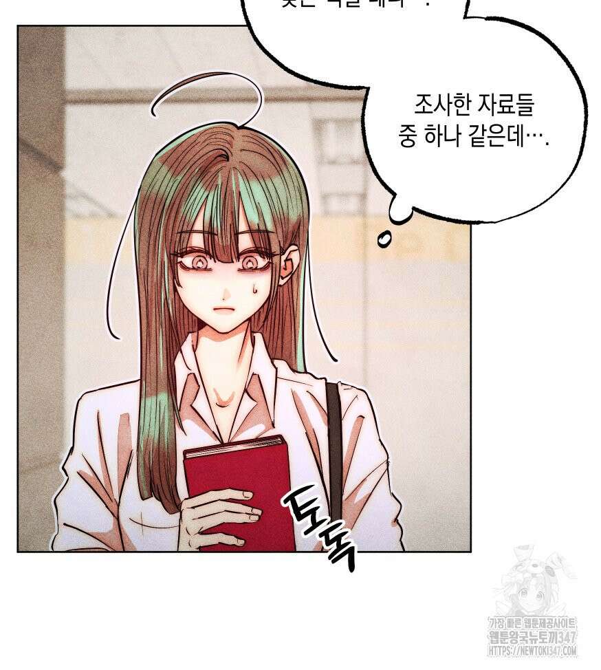 나는 대놓고 신데렐라를 꿈꾼다 9화 9