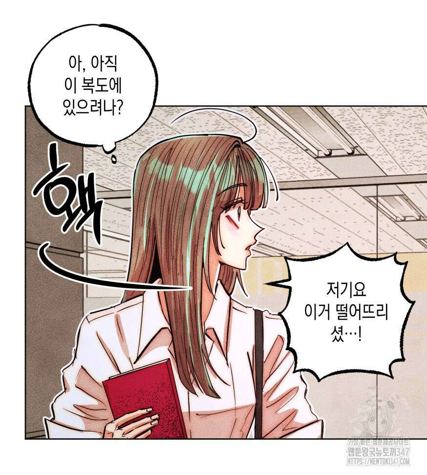나는 대놓고 신데렐라를 꿈꾼다 9화 10