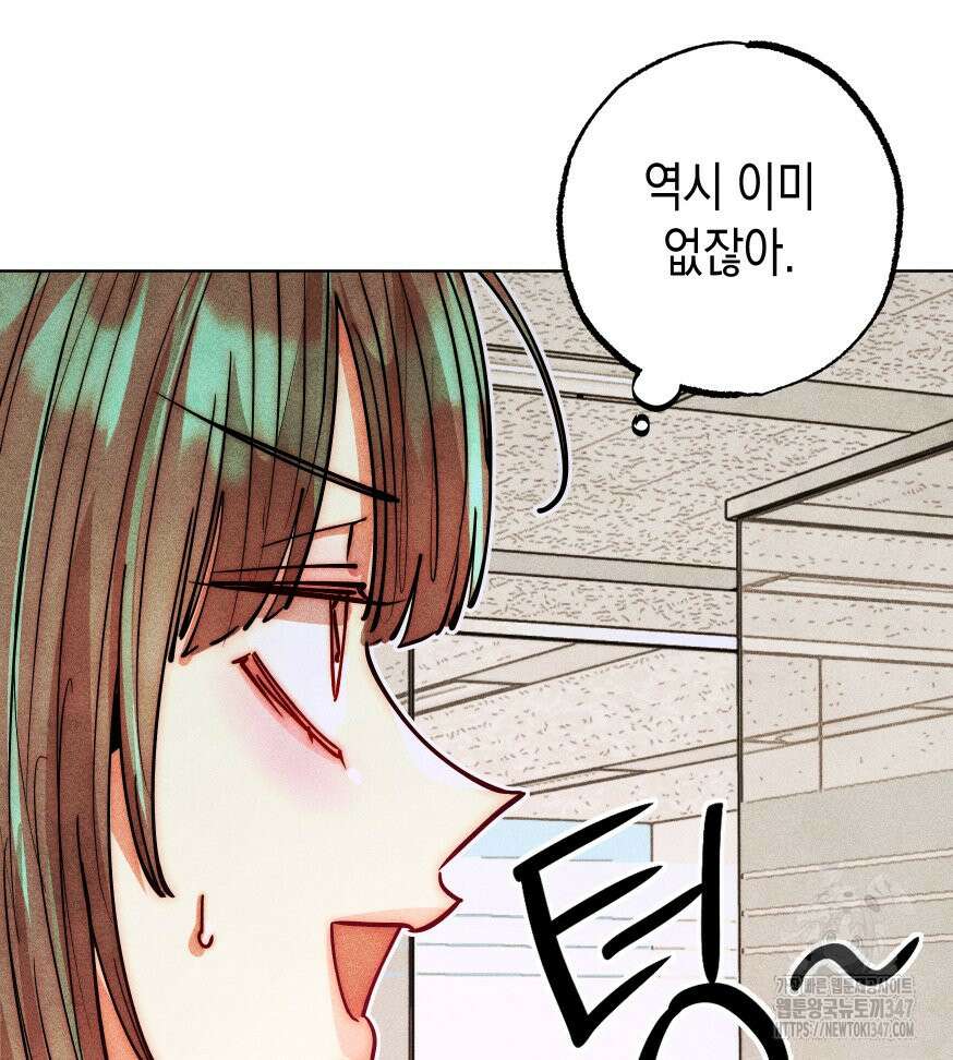 나는 대놓고 신데렐라를 꿈꾼다 9화 11