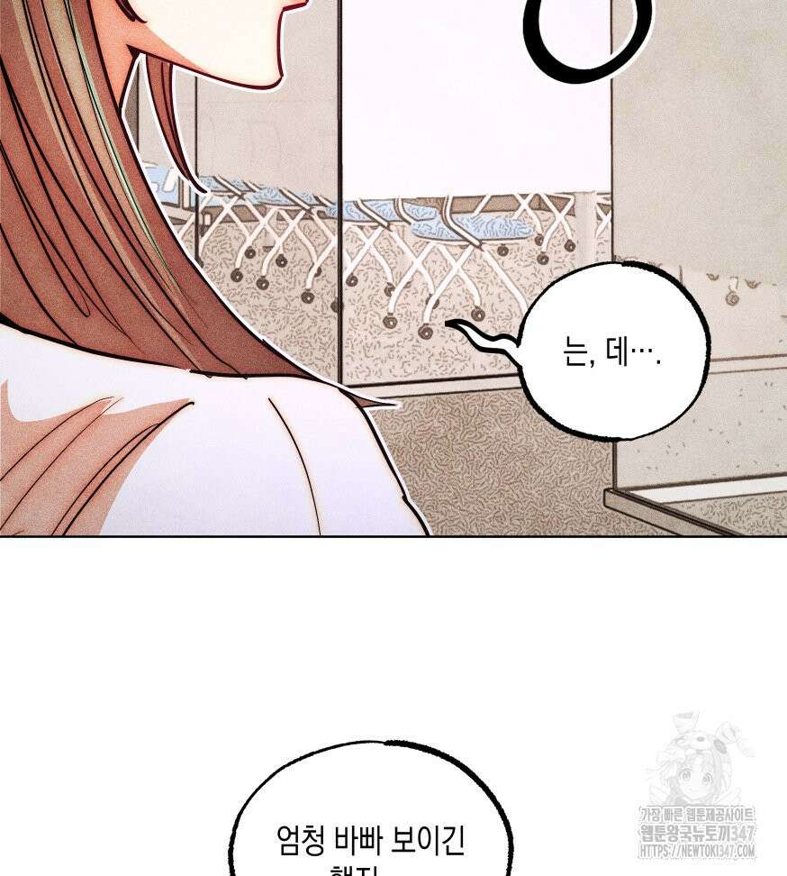 나는 대놓고 신데렐라를 꿈꾼다 9화 12