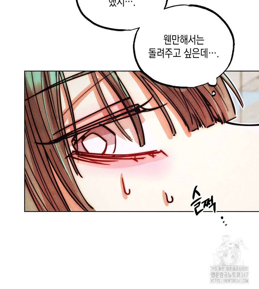 나는 대놓고 신데렐라를 꿈꾼다 9화 13