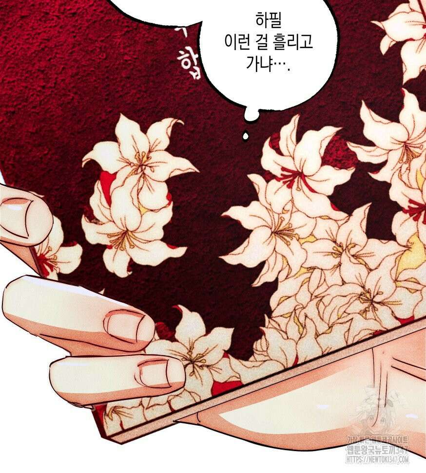 나는 대놓고 신데렐라를 꿈꾼다 9화 15
