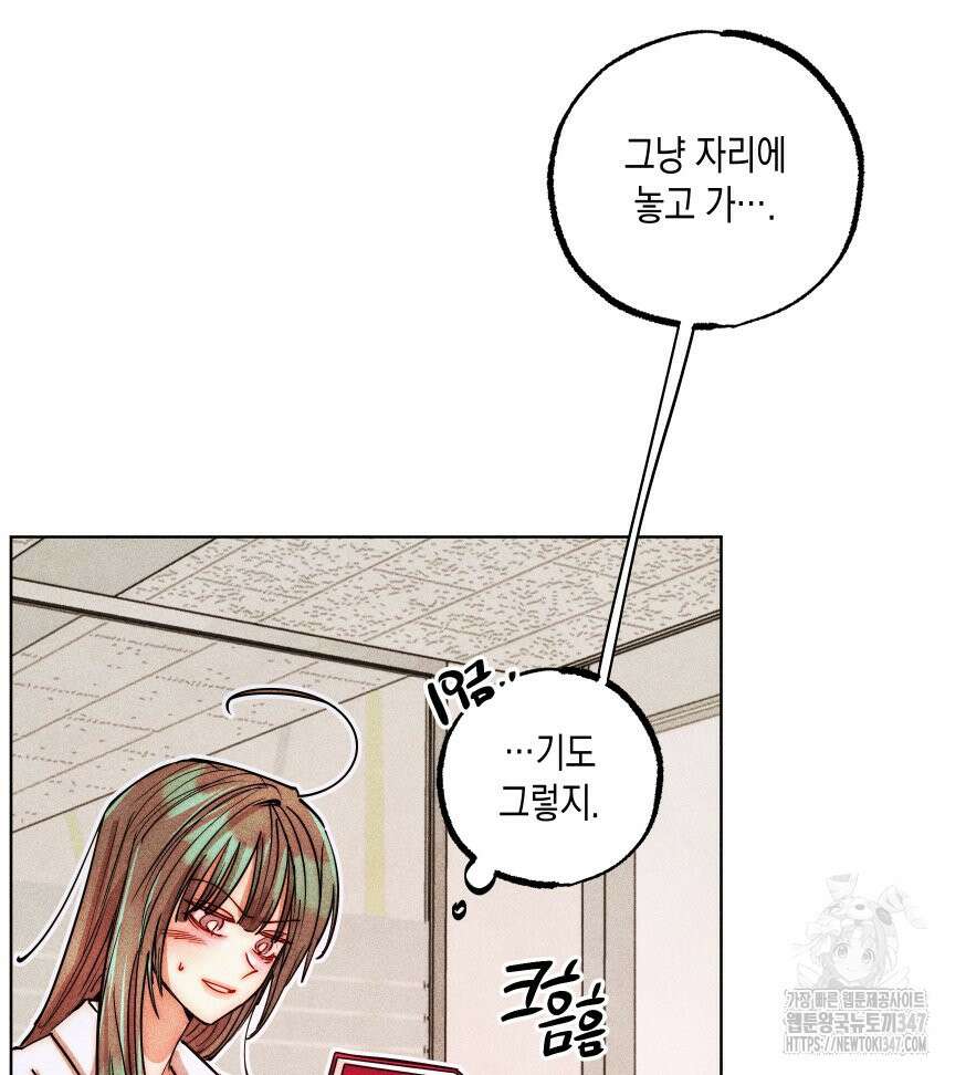 나는 대놓고 신데렐라를 꿈꾼다 9화 16