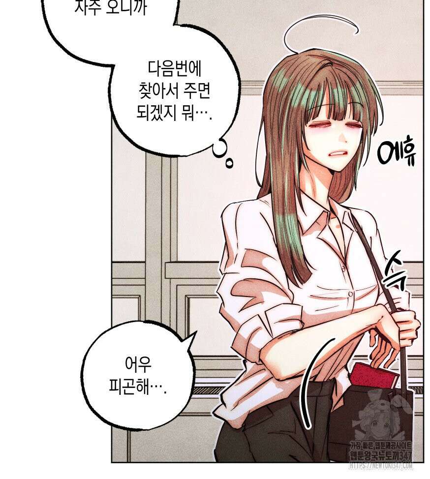 나는 대놓고 신데렐라를 꿈꾼다 9화 18