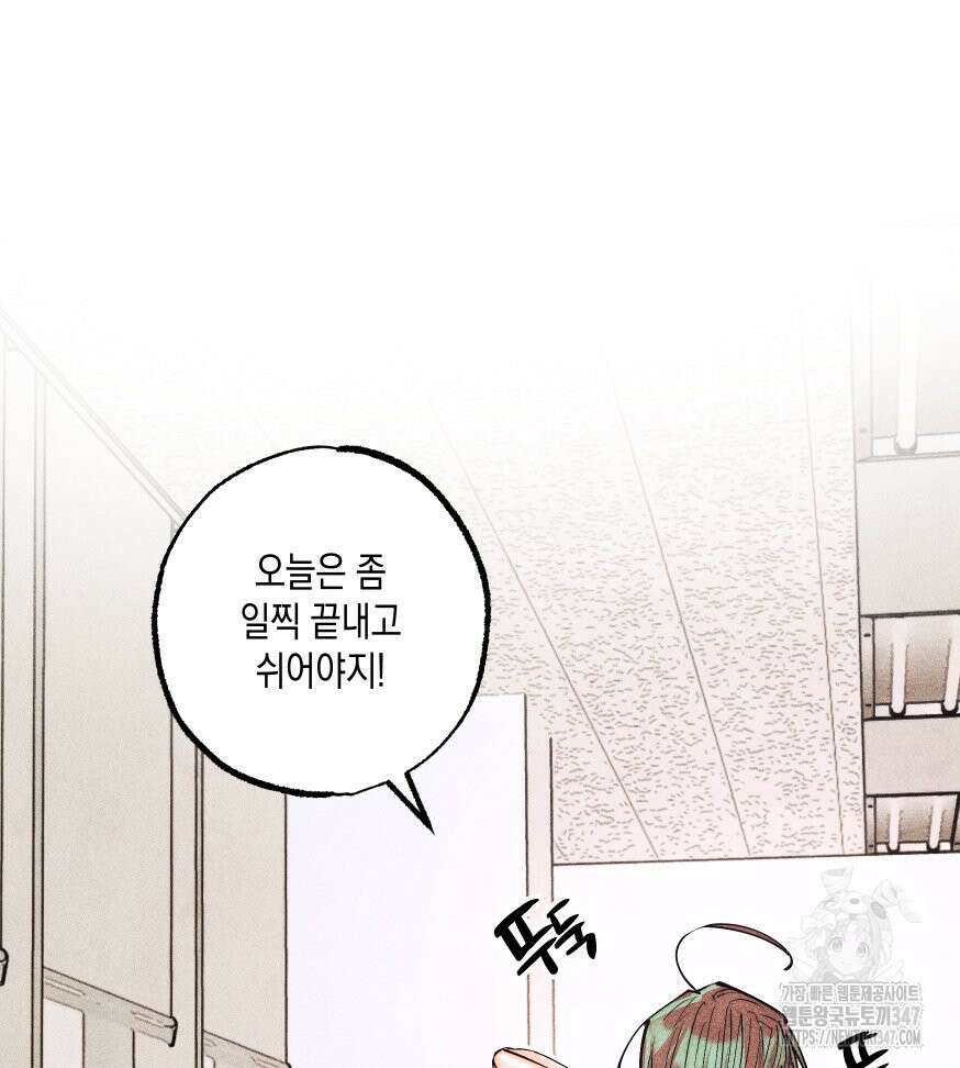나는 대놓고 신데렐라를 꿈꾼다 9화 19