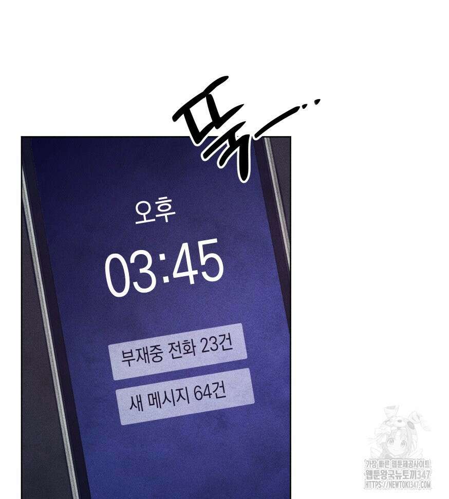 나는 대놓고 신데렐라를 꿈꾼다 9화 28