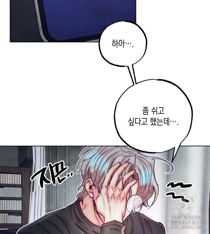 나는 대놓고 신데렐라를 꿈꾼다 9화 29