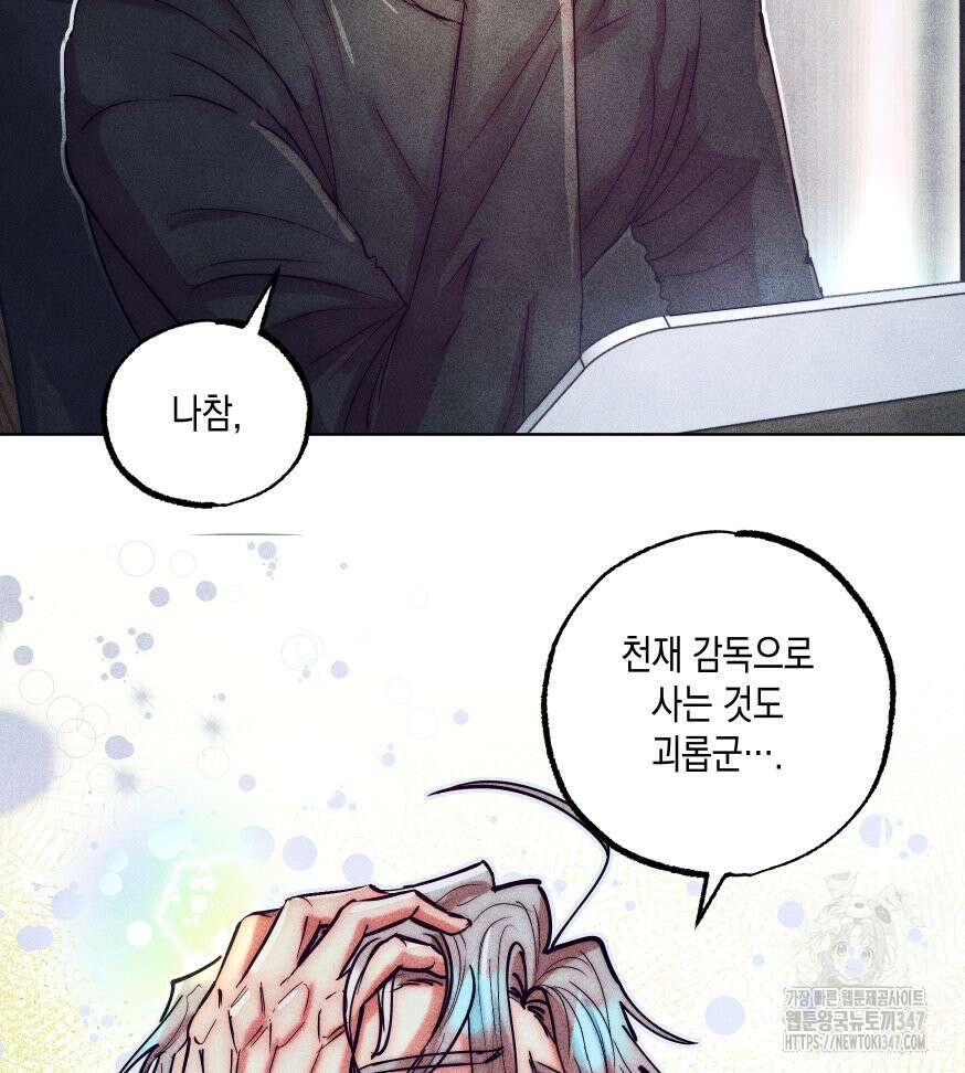 나는 대놓고 신데렐라를 꿈꾼다 9화 30