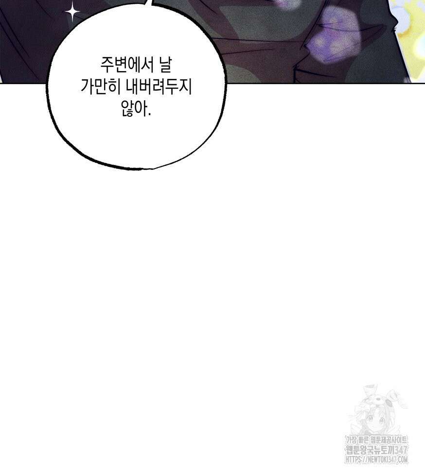 나는 대놓고 신데렐라를 꿈꾼다 9화 32