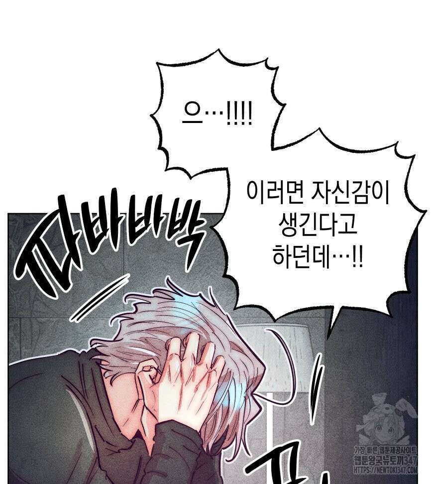 나는 대놓고 신데렐라를 꿈꾼다 9화 34