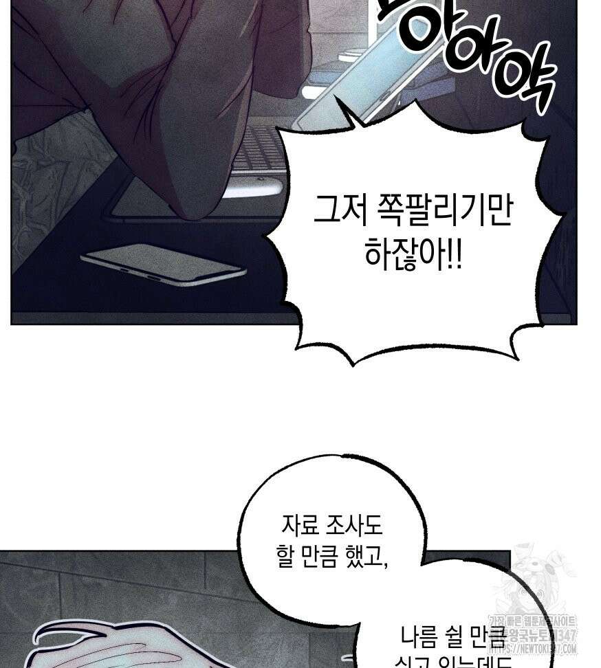 나는 대놓고 신데렐라를 꿈꾼다 9화 35