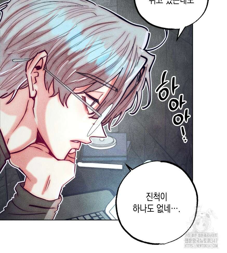 나는 대놓고 신데렐라를 꿈꾼다 9화 36