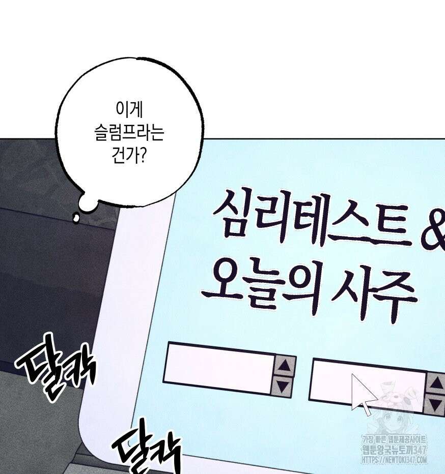 나는 대놓고 신데렐라를 꿈꾼다 9화 37