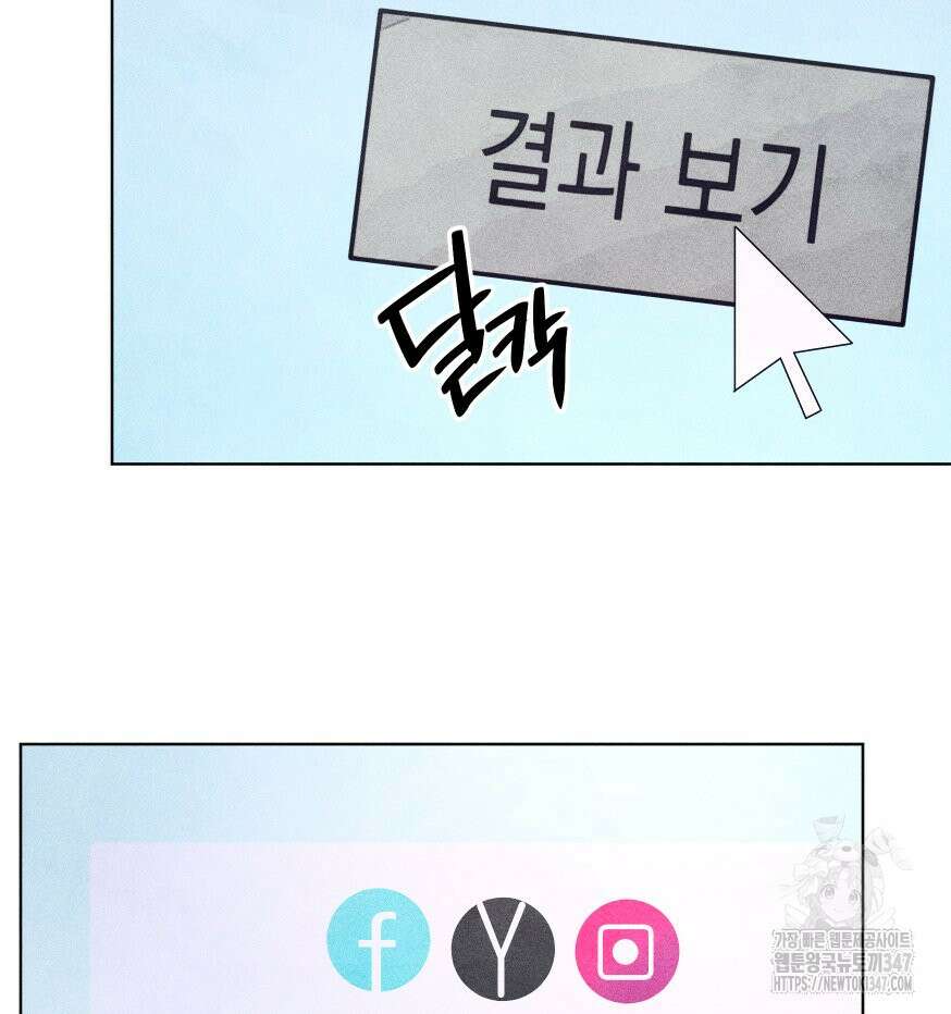 나는 대놓고 신데렐라를 꿈꾼다 9화 39