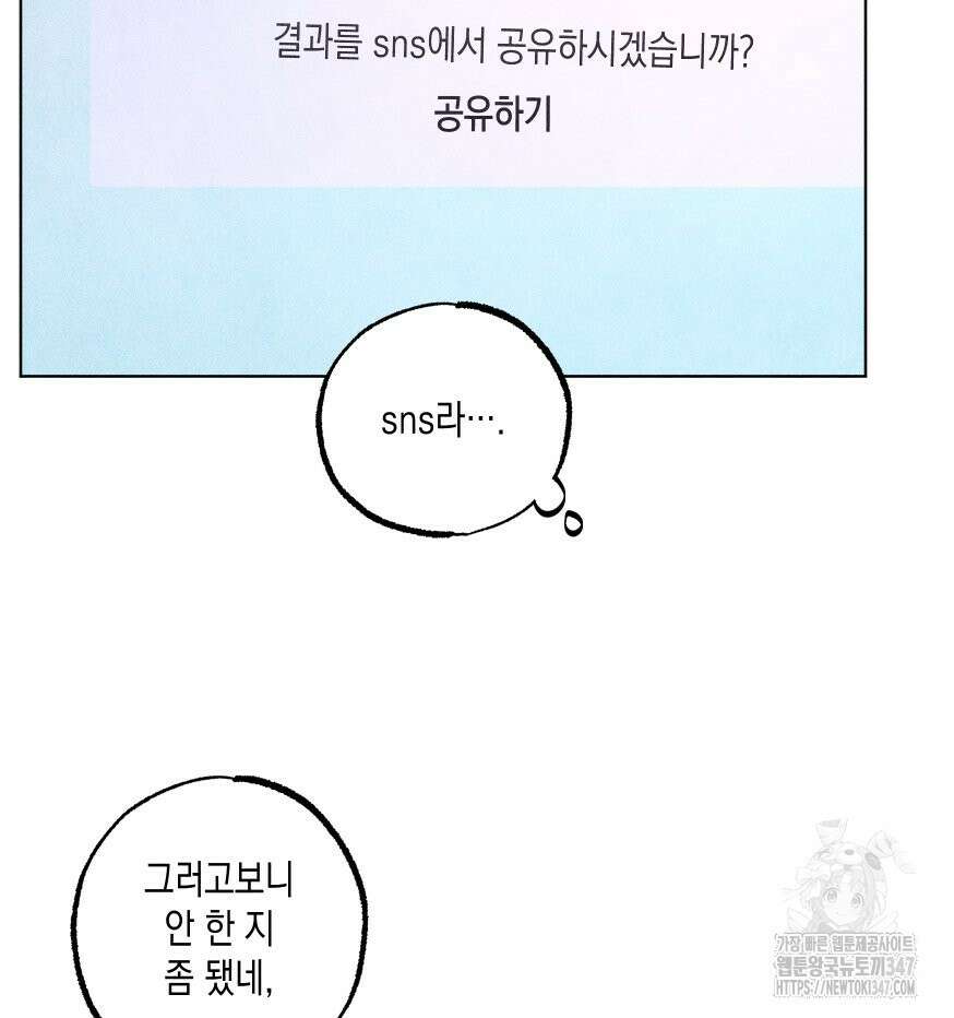 나는 대놓고 신데렐라를 꿈꾼다 9화 40