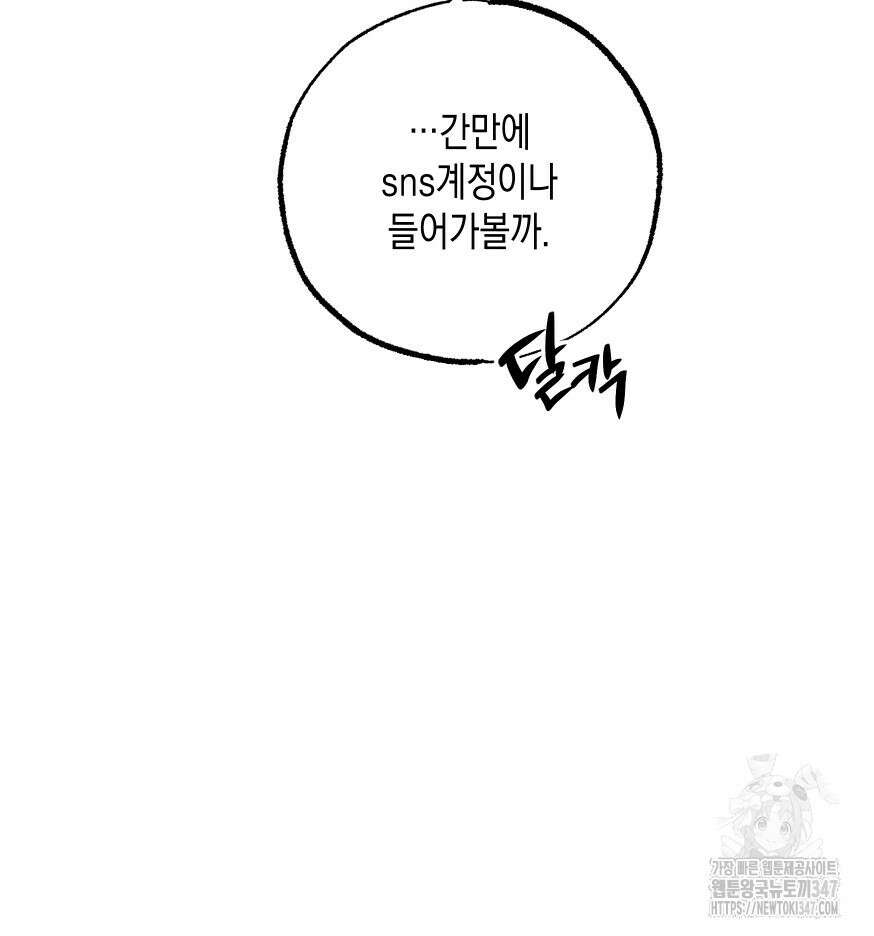 나는 대놓고 신데렐라를 꿈꾼다 9화 45