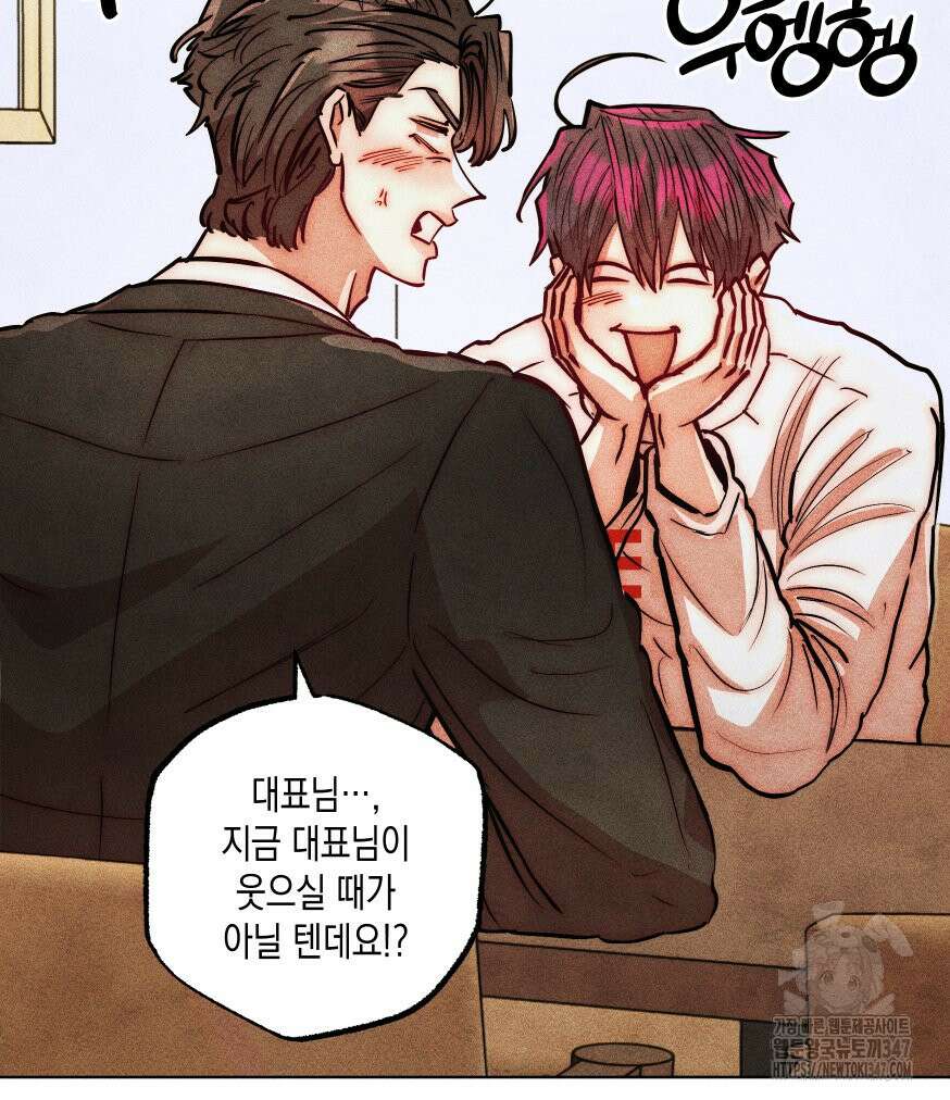 나는 대놓고 신데렐라를 꿈꾼다 9화 49