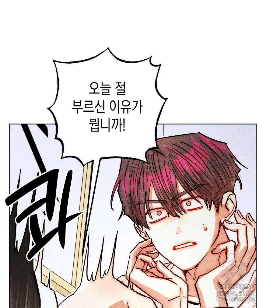 나는 대놓고 신데렐라를 꿈꾼다 9화 50