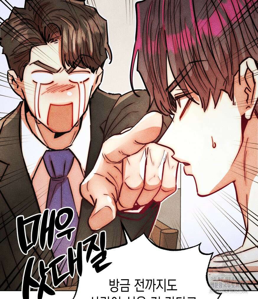 나는 대놓고 신데렐라를 꿈꾼다 9화 52