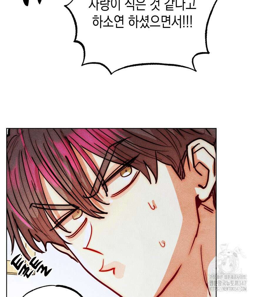 나는 대놓고 신데렐라를 꿈꾼다 9화 53