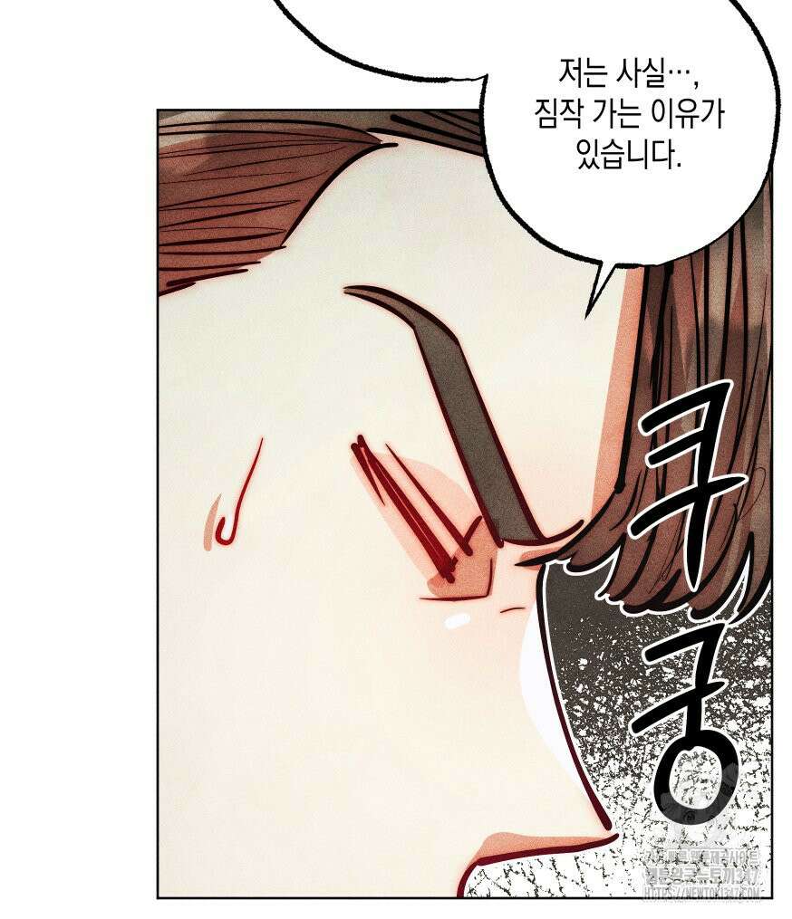 나는 대놓고 신데렐라를 꿈꾼다 9화 55