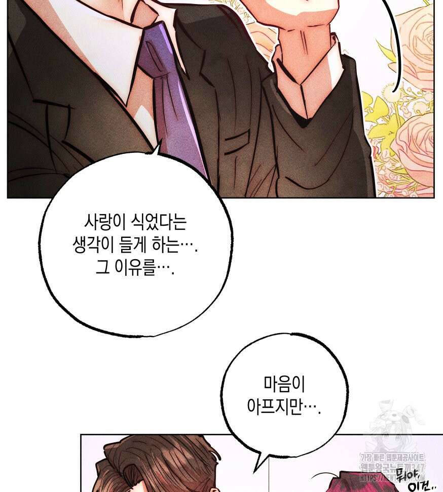 나는 대놓고 신데렐라를 꿈꾼다 9화 57