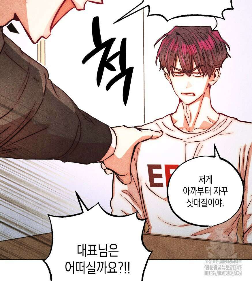 나는 대놓고 신데렐라를 꿈꾼다 9화 59