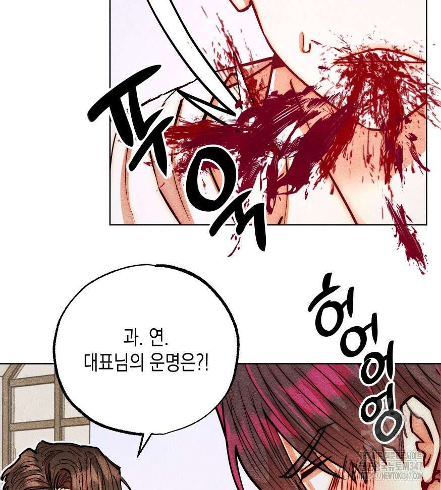나는 대놓고 신데렐라를 꿈꾼다 9화 61