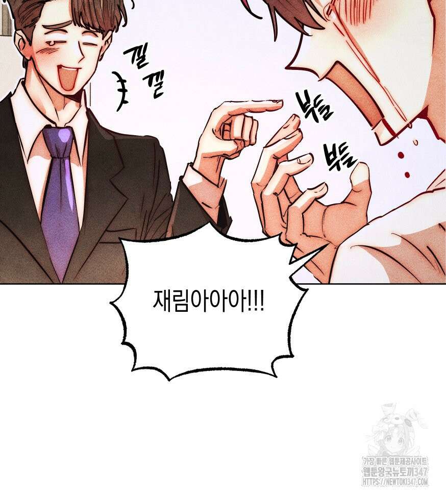 나는 대놓고 신데렐라를 꿈꾼다 9화 62