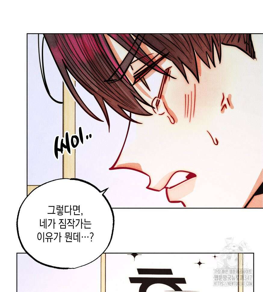 나는 대놓고 신데렐라를 꿈꾼다 9화 63