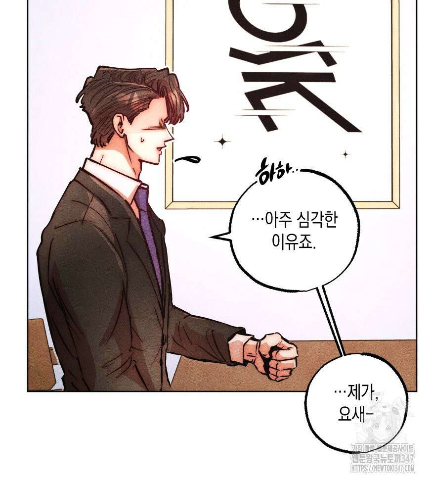 나는 대놓고 신데렐라를 꿈꾼다 9화 64